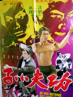 功夫小子海报