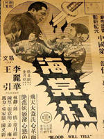 海棠红海报