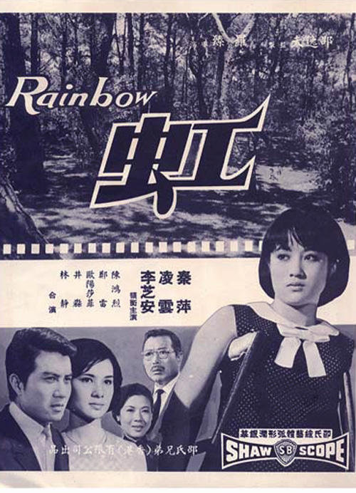 虹海报