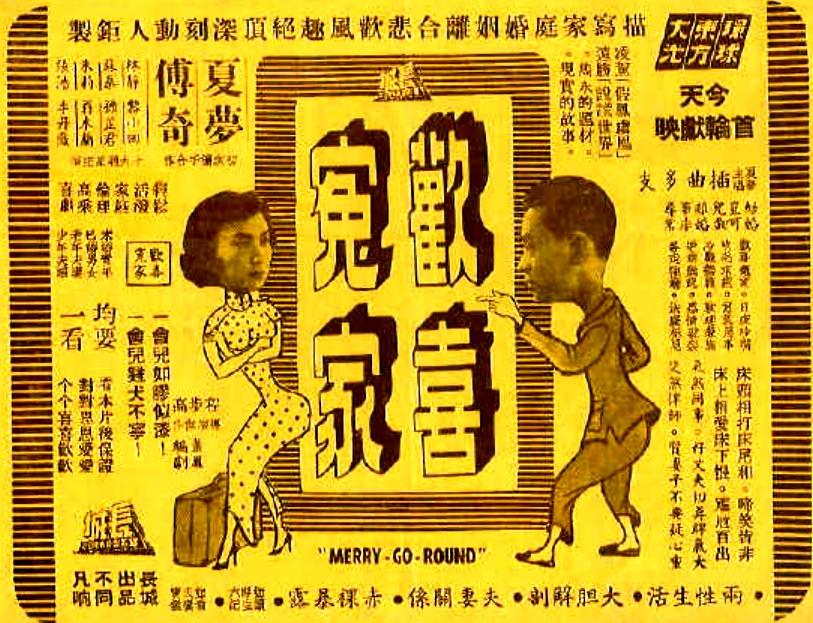 欢喜冤家海报