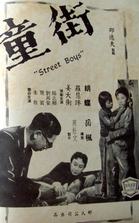 街童海报
