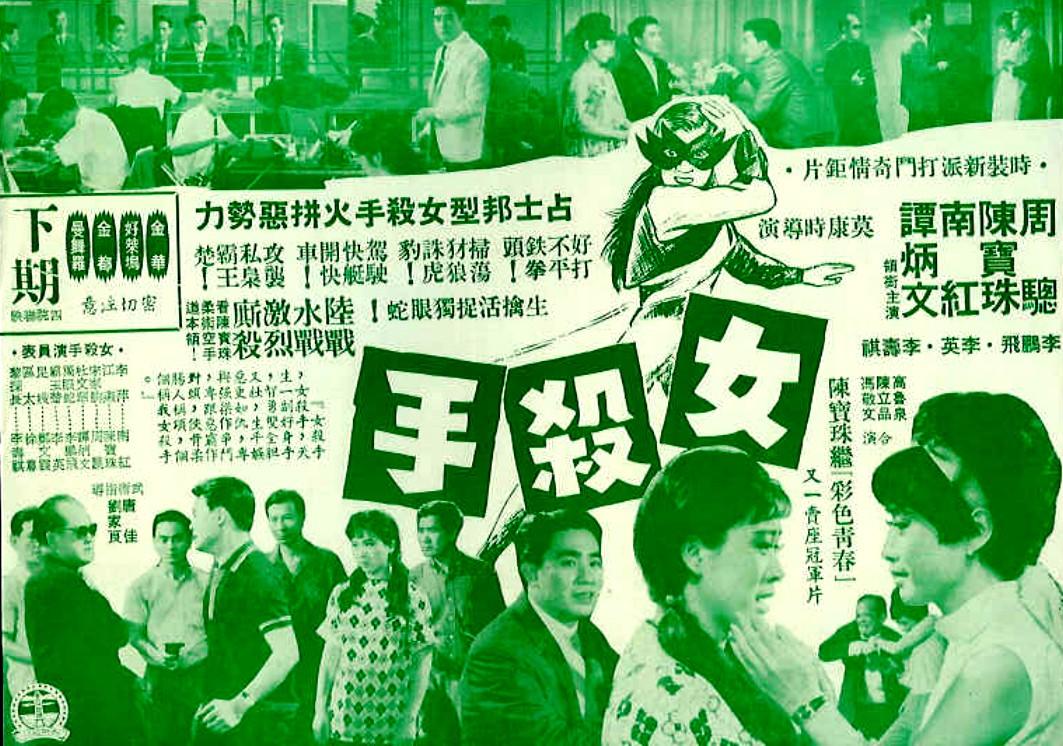 女杀手海报