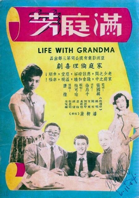 满庭芳海报