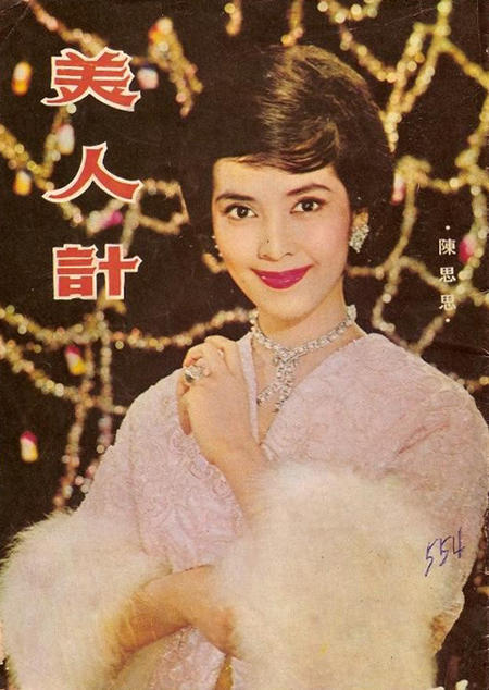 美人计海报