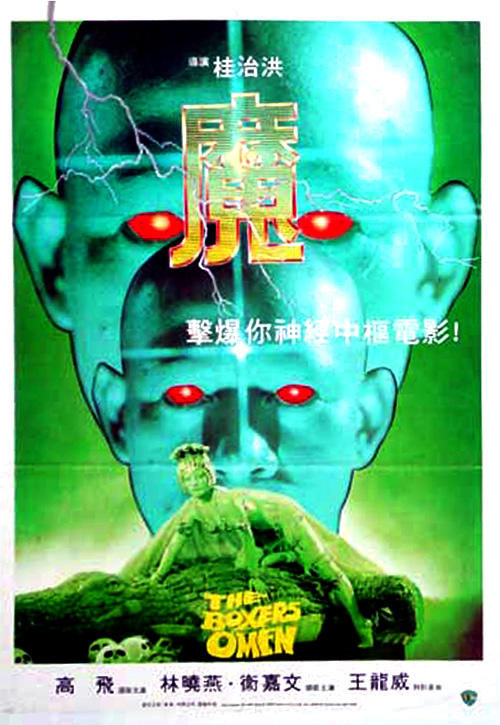 魔海报