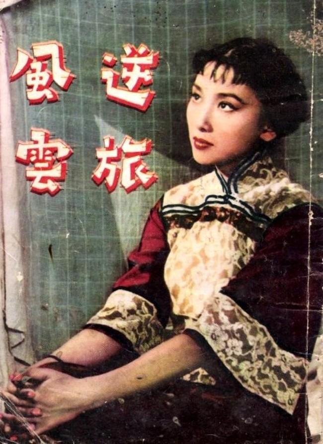 逆旅风云海报
