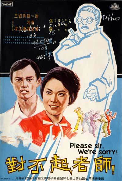 今天不上课海报