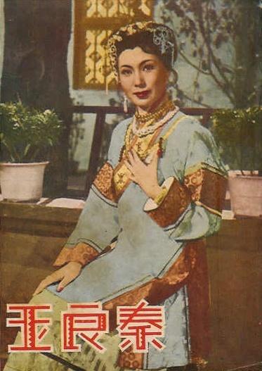 秦良玉海报