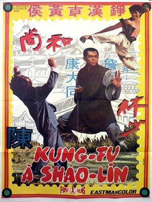 少林和尚海报