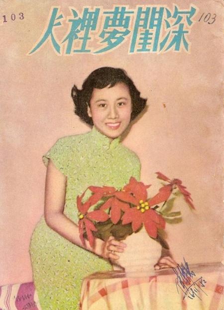 深闺梦里人海报