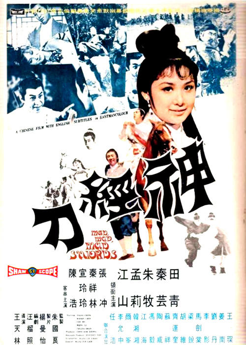神经刀海报
