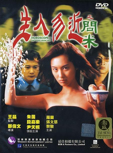 生人勿近之问米海报