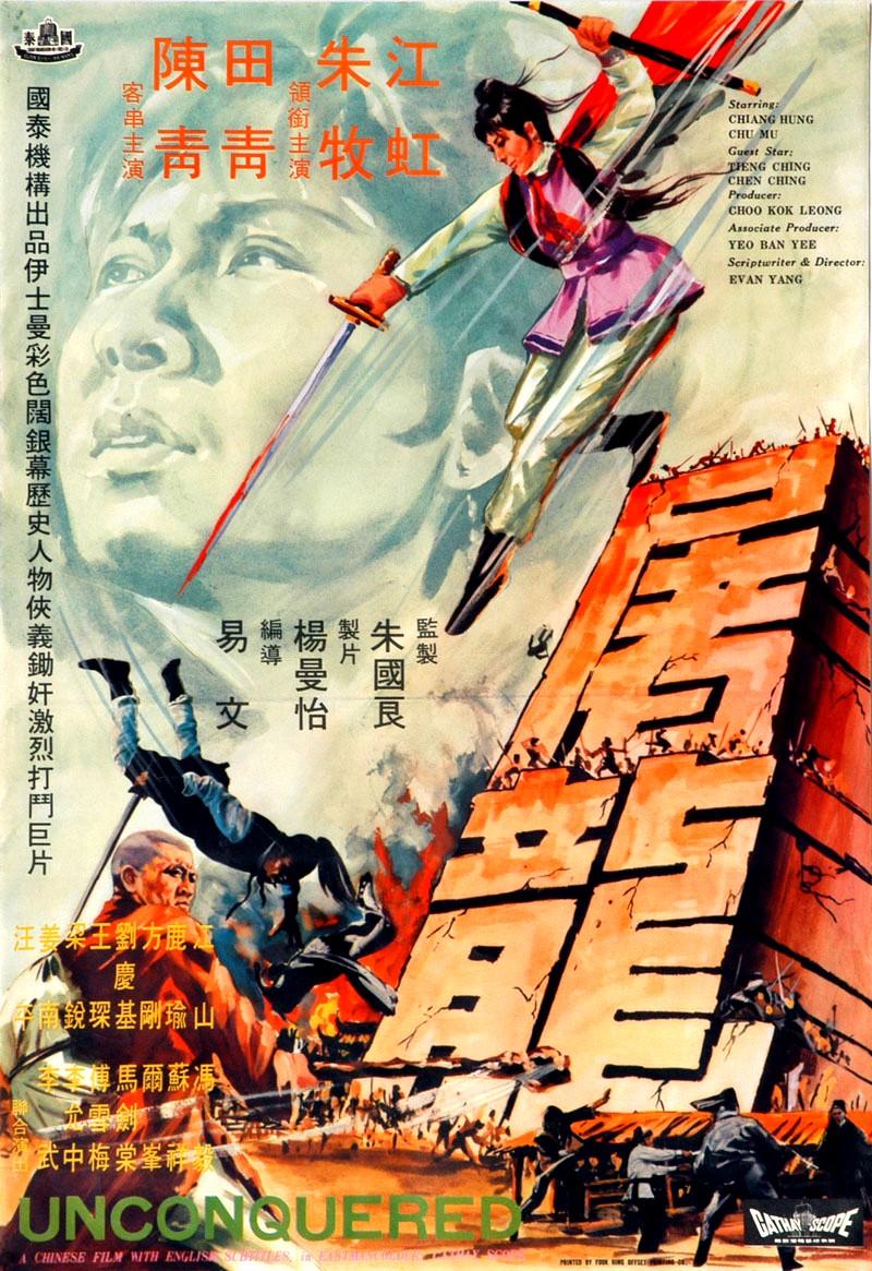 屠龙海报