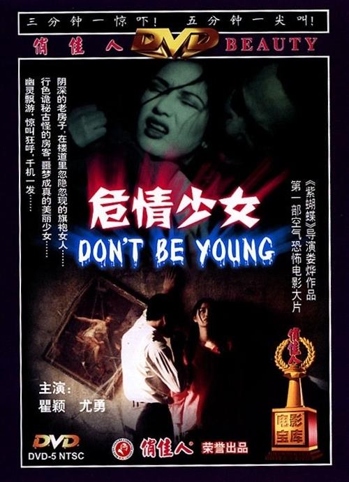 危情少女