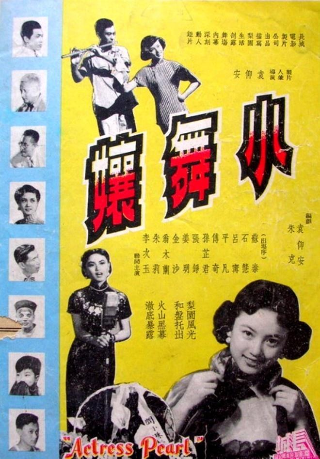 小舞娘海报