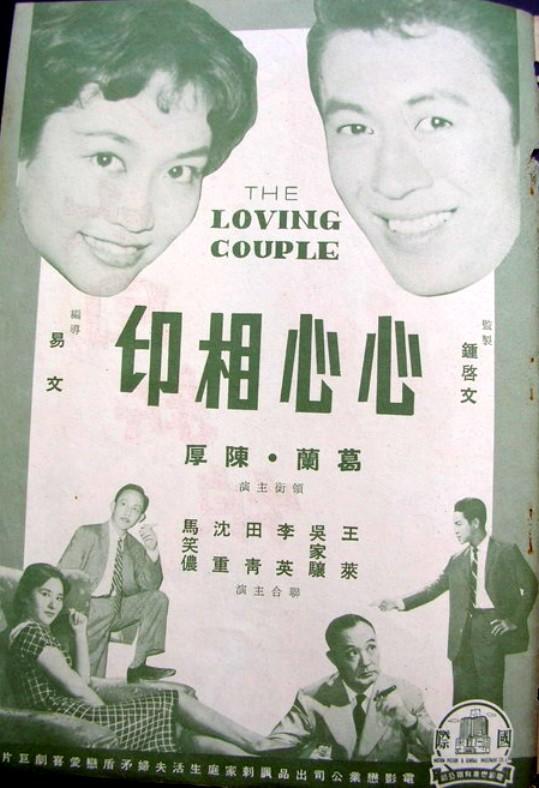 心心相印海报