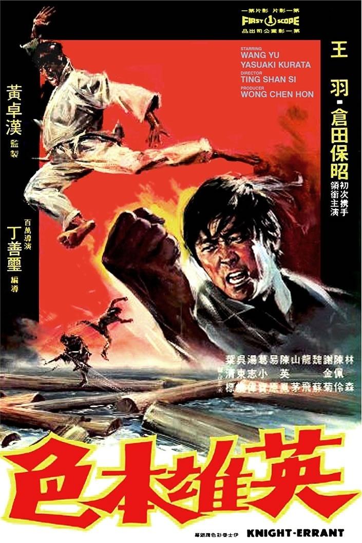 英雄本色海报