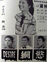 欲网海报