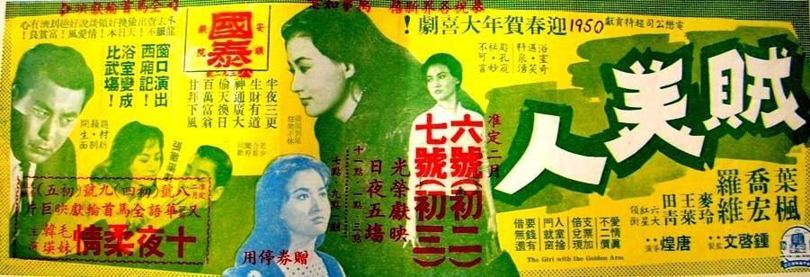 贼美人海报