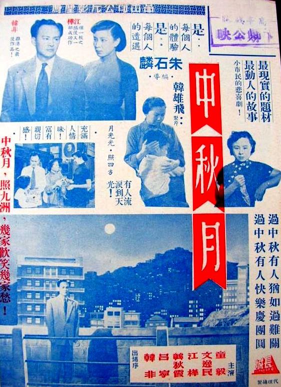 中秋月海报