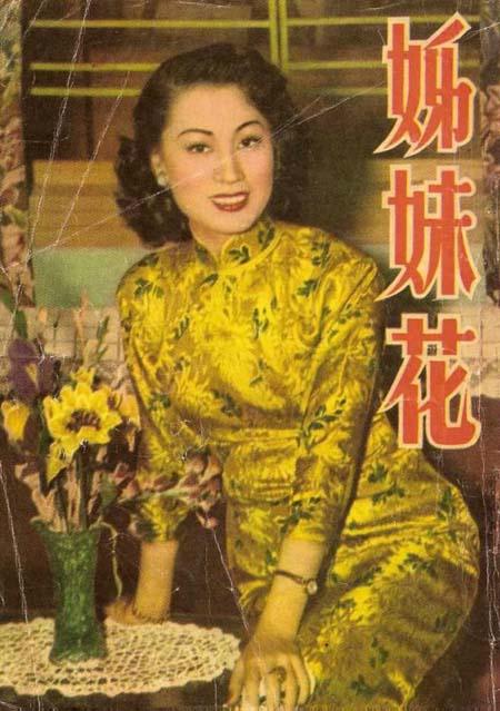 姊妹花海报