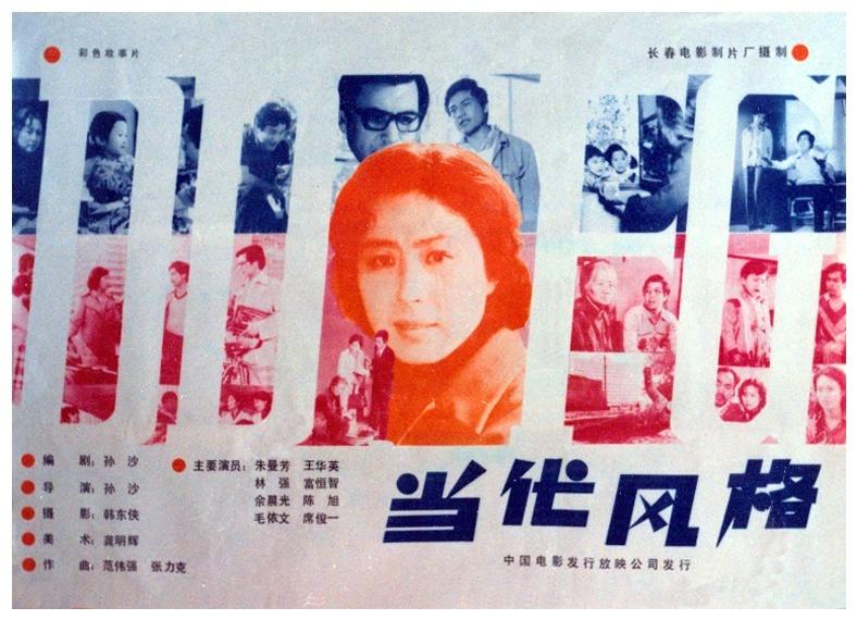 当代风格海报