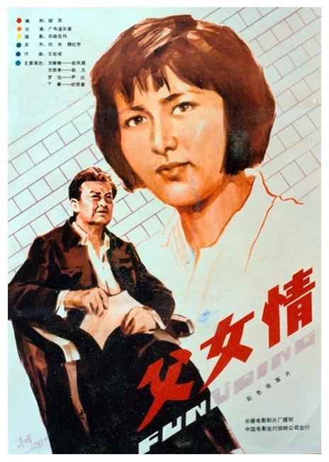 父女情海报