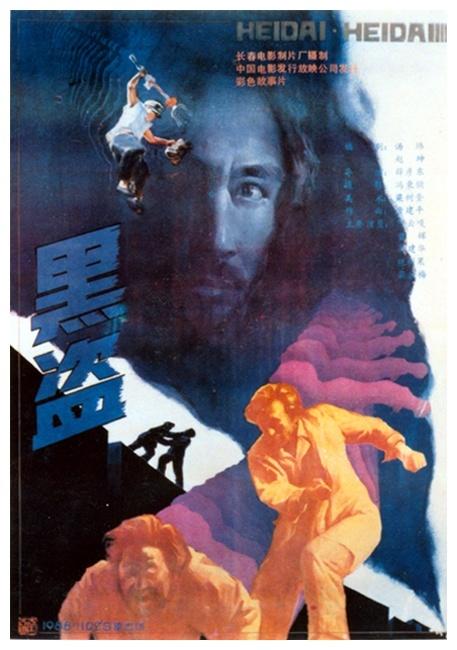 黑盗海报