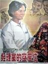 经理室的空座位海报