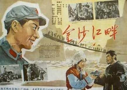 金沙江畔海报