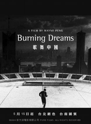 歌舞中国海报