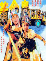 黄金岛历险记海报