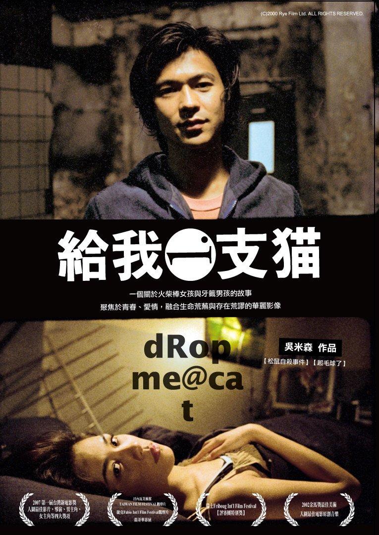 给我一支猫