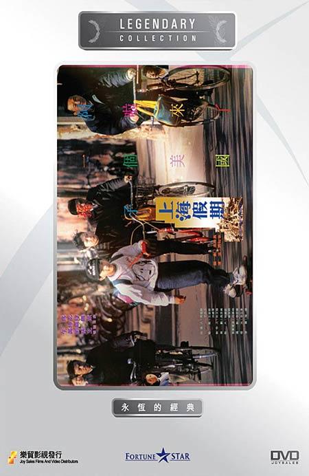 上海假期海报