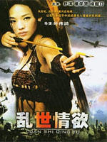 欲女海报