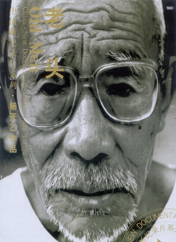 老头海报