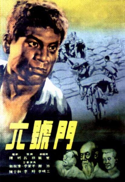 六号门海报