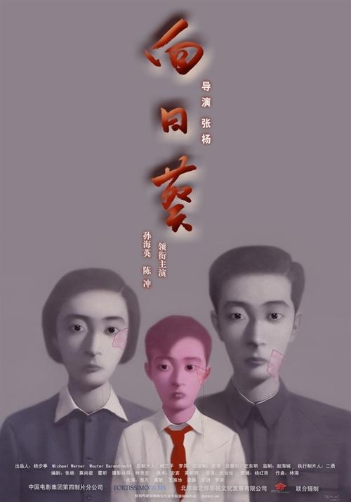 向日葵海报