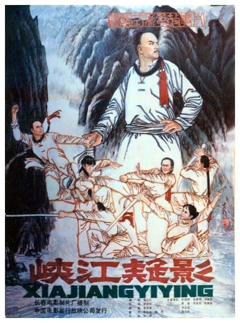 峡江疑影海报