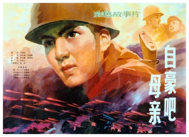 自豪吧！母亲海报