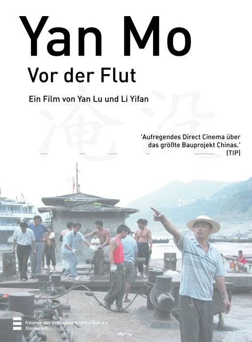 淹没海报
