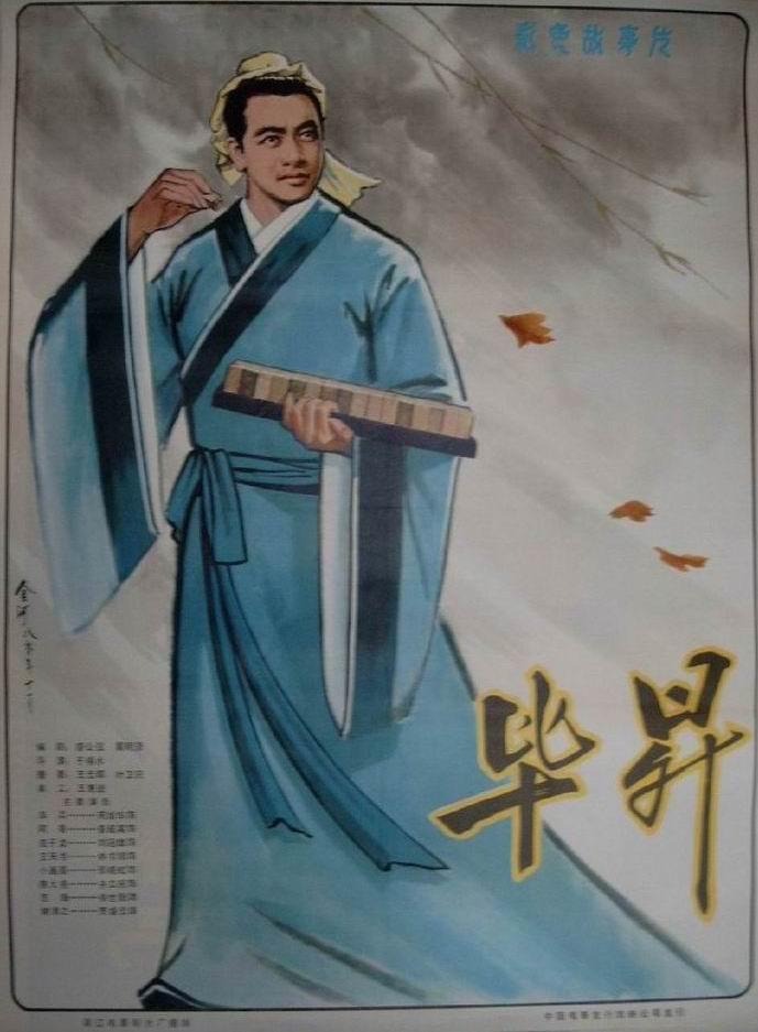 毕升海报
