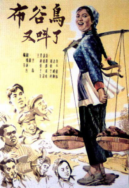 布谷鸟又叫了海报