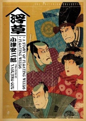 浮草物语海报