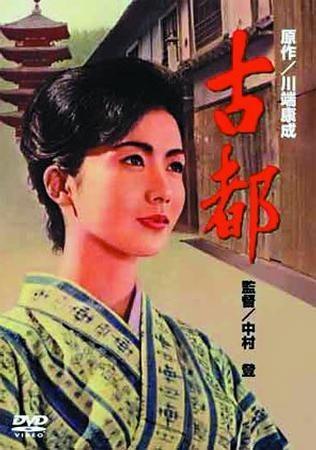 古都海报