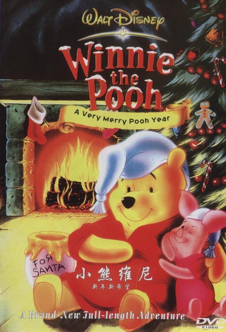小熊维尼：新年新希望海报