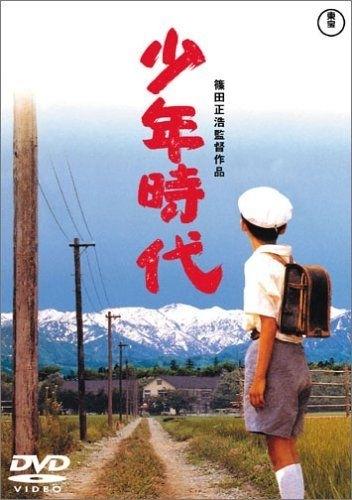 少年时代海报