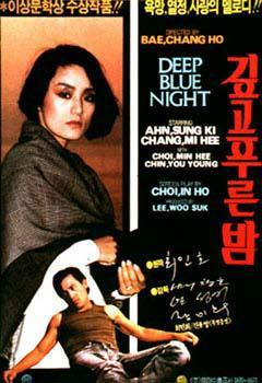 深蓝色的夜晚海报