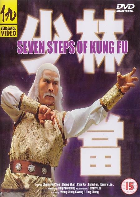 少林武当