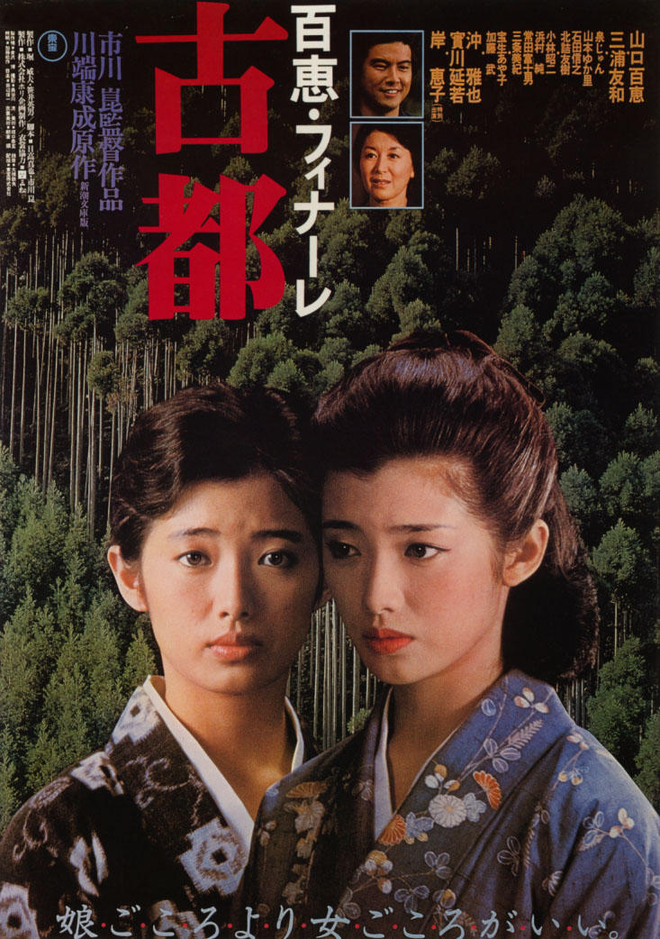 古都海报